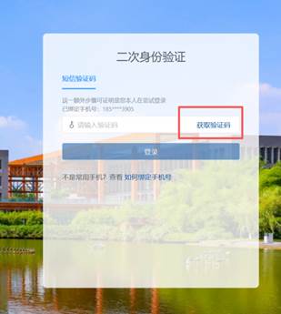 账号密码加短信验证码2